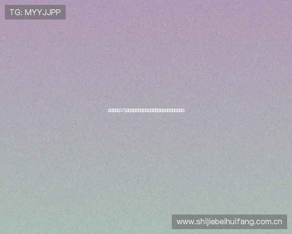 世界杯瑞士VS波黑比赛首发预测:主力阵容与潜在战术变化全景解读 世界杯瑞士VS波黑比赛首发预测:主力阵容与潜在战术变化全景解读