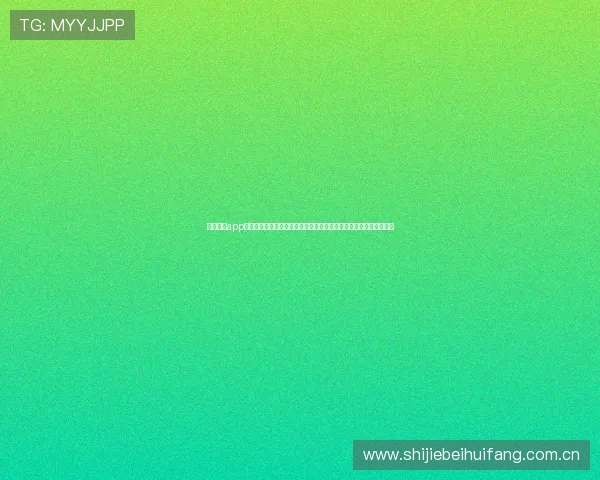 云开体育app网页版下载安装教程,第一时间获取世界杯比赛实时报道与赛事分析 云开体育app网页版下载安装教程,第一时间获取世界杯比赛实时报道与赛事分析