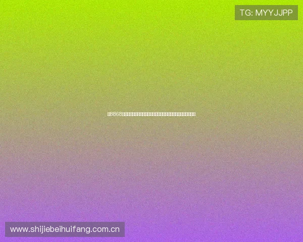 在8868体育登录入口官网网页版体验世界杯现场氛围与精彩赛事集锦内容