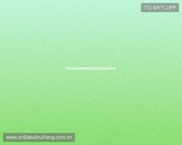 斗球直播在线下载官网：最新世界杯比赛直播链接，确保第一时间掌握赛况