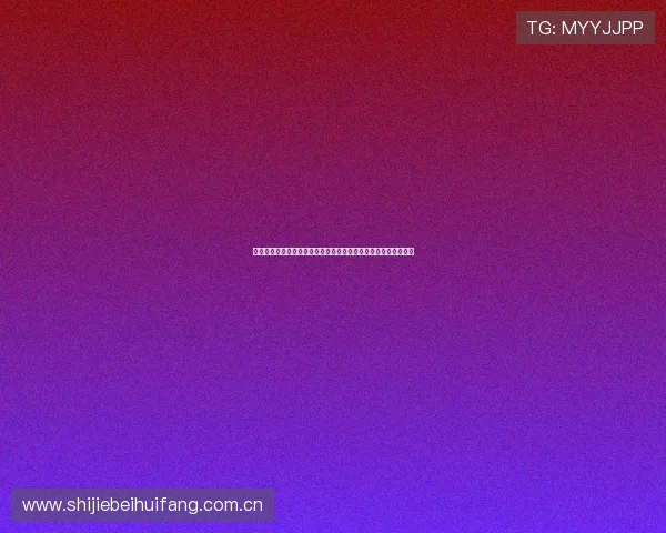 开云真人游戏玩法介绍：提升世界杯观赛乐趣的真人游戏玩法攻略